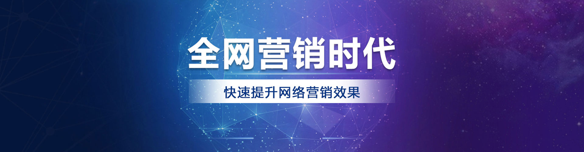 明溪百度平台推广