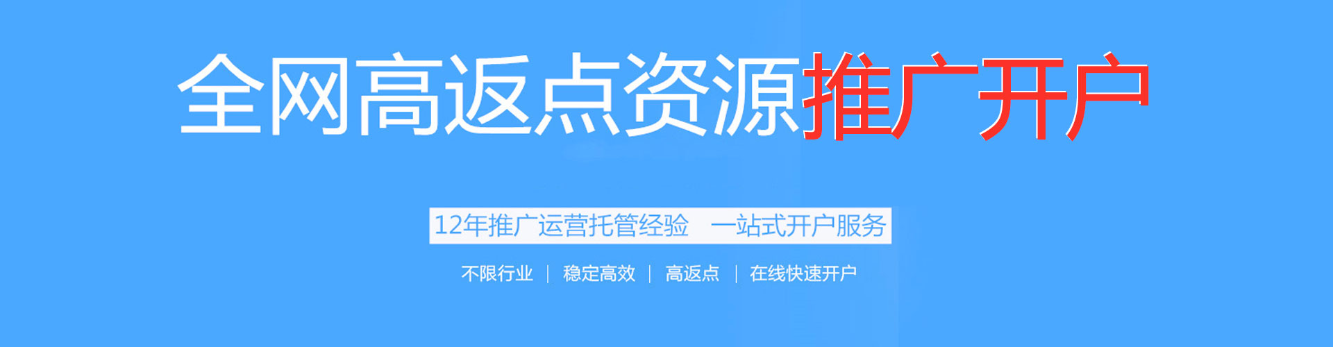 明溪百度推广运营